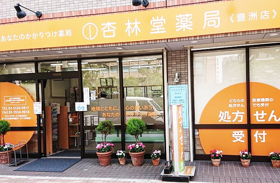 豊洲店